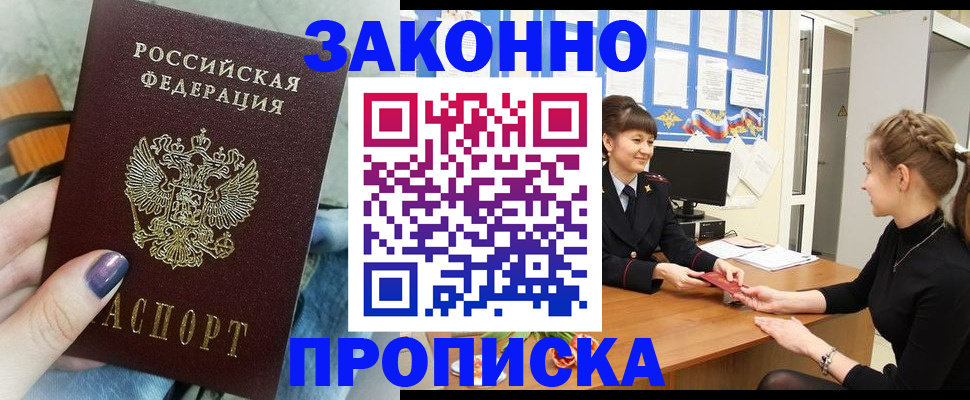 временная регистрация поиск в Соколе