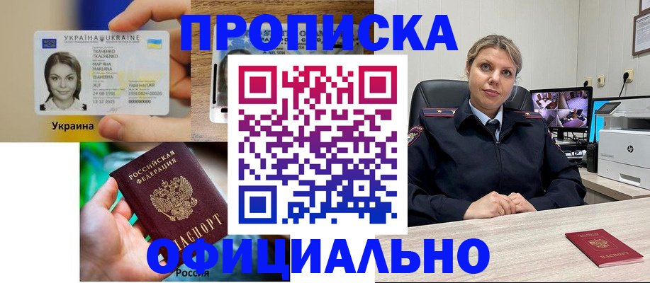 пропишу в квартире в Соколе