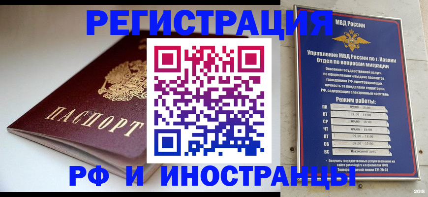 купить прописку в Соколе