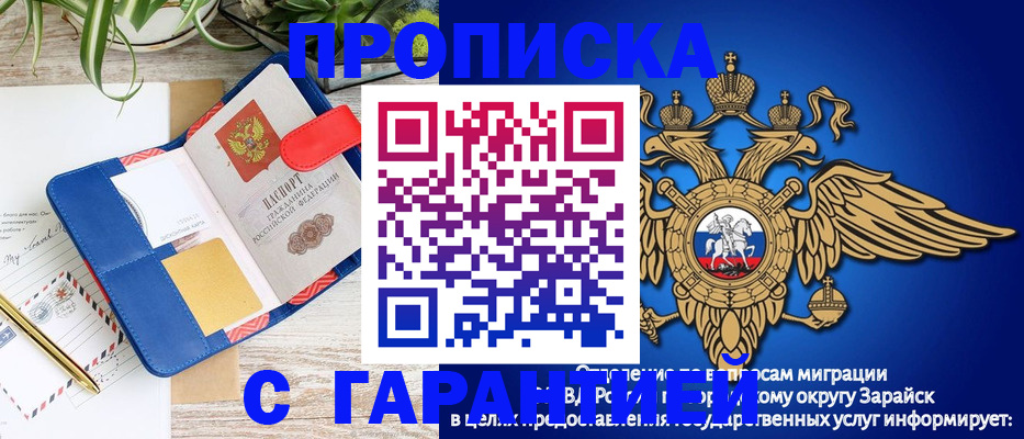 временная регистрация в квартире в Соколе